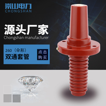 Chongshan electric power 260 double-pass casing seat 10kv cable distribution box Butt casing socket umbrella tee socket socket