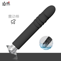 SM female with adult sex taste high tide artifact clitoris stimulation G point vibration masturbation AV stick Virgin toy I