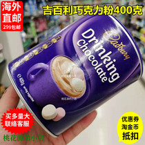 Australia Cadbury Cadbury pure chocolate powder cocoa 400g