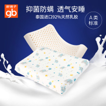 Good children children latex pillow Thailand imported four seasons universal baby breathable pillow children 1-3-6 years old