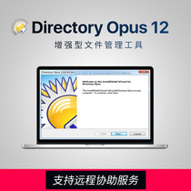 Directory Opus 12 full-featured file management software registration activation code