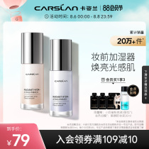 Katzilan Radiance Cream bb cream Pre-makeup milk Oil control concealer Primer Moisturizing Non-foundation liquid student female