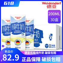 Weidendorf Deya low fat pure milk 200ml * 30 boxes of adult nutrition boxed high calcium pure milk