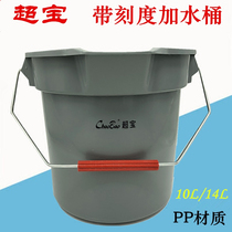 SuperBao bucket plastic household with scale round lifting bucket 10 14 l size thickened hand plastic bucket