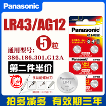 Panasonic LR43 button battery 186 AG12 Sony watch electronics 1 5V alkaline calculator Childrens toys Small button D186A 301 1 5V 386