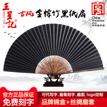 Hangzhou Wang Xingji Full brown bamboo plain black paper fan Chinese style fan folding fan Mens ancient style craft gift fan
