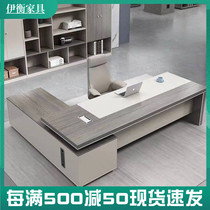 Office furniture Boss table President table Light luxury simple modern large class table Gas manager office desk and chair combination