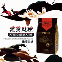 China coffee Manor red label black honey black dense processing coffee beans can be freshly ground coffee powder 227 grams shallow baking]