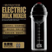 Milk foaming machine milk Brewer electric milk foaming machine automatic fancy coffee beating milk foam pot household