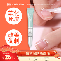 Finger edge oil nutrition pen nail care nutrition oil manicure edge anti-barb dead skin essential oil liquid armor oil