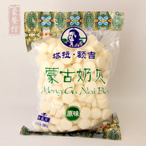 Mongolian milk shellfish Inner Mongolia dry eat Li Cheng Taraegi 2 bags of milk shellfish original flavor 500 grams of milk tablets