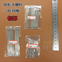 Longer hand stitch needle large steel needle large household sewing needle lengthy quilt needle big eye needle binding needle 9cm