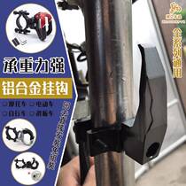 Emma Taiwan bell Yadi electric car accessories Daquan hanging hook front punch-free multi-function aluminum alloy hook pass