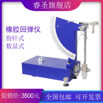 Digital display 0 5J pendulum type impact elastic testing machine test bench vulcanized rubber rebound numerical experimental tester