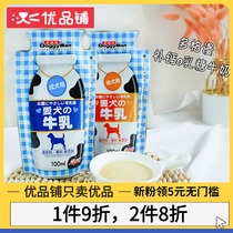 Japan dog milk Pet dog puppy Adult dog calcium supplement nutrition 0 Lactose Milk Dog snacks 90ml