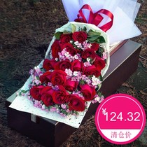 520 Valentines Day in Qingdao flowers in the same city express red rose bouquet gift box City South North Square birthday send