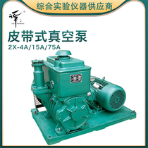 The sea-sciencism showed 2X-4A 8A 15A 30A 70A 100A belt type vacuum pump desktop vacuum pump