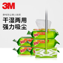 3m high electrostatic dust removal paper disposable lazy people wipe the floor mop the floor dry and wet dual use hand-free hand washing household flat mop