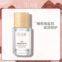 () Valley rain squalane essence oil Beauty Oil moisturizing and hydrating firming skin facial massage essential oil