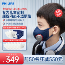 Philips N95 dust protection sunscreen anti-smog new wind 3D solid breathable cycle electric student mask ACM033
