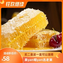 Live broadcast now cut new and old nest honey farm wild pure honeycomb honey honeycomb honey chewing honey 500g pack