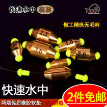 Fast water KASE Keith speed drop water metal copper water fishing Abo counterweight accessories