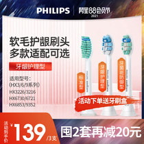 Philips electric toothbrush brush head HX9033 Universal HX6730 3226 6721 replacement head official flagship store