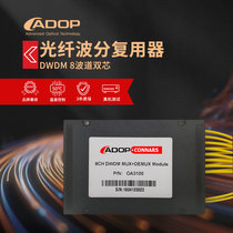 ADOP also supports Gigabit DWDM dense wavelength division multiplexer and demultiplexer pigtail ABS plug-in chassis