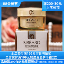 Speid dynamic tight eye cream 30g moisturizing fine - grained dark cosmetics counter