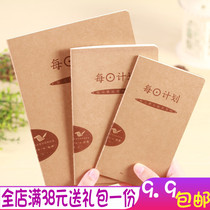 Student stationery daily plan this schedule efficiency manual retro Kraft paper cover car line notebook