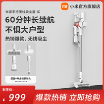 Xiaomi Mijia handheld wireless vacuum cleaner 1C Home Office small large suction mite cleaner large suction