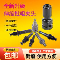 Makita Island Electric Wrench Drill Chuck Adapter Connecting Rod Electric Wrench Adapter