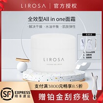 Japanese Milanatu original point water cream 150g lirosa cream Red Book recommended with silver film