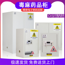 Easy-to-make toxic chemicals Safety cabinet Hospital toxic and anesthetic drugs cabinet Laboratory hazardous chemicals storage cabinet All-steel explosion-proof cabinet