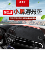 Suitable for Xpeng car G3 instrument panel light pad Sunscreen pad Insulation pad Non-slip pad G3 interior modification