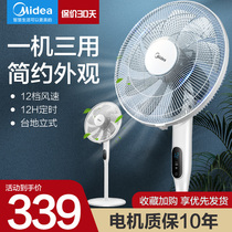 Midea electric fan floor fan Desktop vertical household dormitory sound static power saving shaking head vertical fan large wind frequency conversion