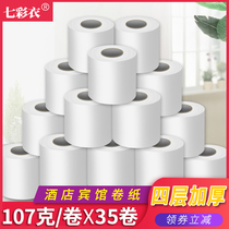 Colorful clothing roll paper hollow paper towel Hotel hotel core roll paper Household wholesale affordable sanitary toilet paper