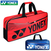 YONEX counter Unex YY badminton bag large capacity multifunctional single shoulder bag for men and women