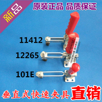 Vertical quick clamp JY-11412 12265 101E fast clamp quick elbow clamp quick clamping head