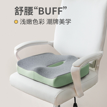 Cushion Summer Office Long Sitting God Instrumental Chair Seat Cushion Saddle Chair Cushion Breathable Woman Butt Cushion Haemorrhoids Fart Cushion