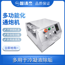 Central air conditioning gun cleaning machine condenser pipeline pipe cleaning machine stainless steel K1