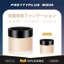 Perfect mood cream muscle foundation cream foundation liquid oil control long-lasting concealer moisturizing dry oily skin students