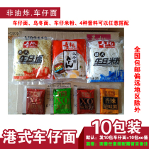 Shou peach car noodles many provinces free mail free Hong Kong style car noodles 10 bags send XO taste sauce 10 bags whole box 2460