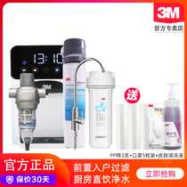 3M front backwash filter BFS1-100 Household direct drinking water purifier Desktop water dispenser can be wall-mounted