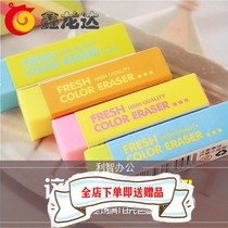 Xian Right-hand Student Stationery 3045 Color rubber eraser Drawing exam Fine Art eraser Clean and good wipe students