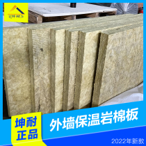 (Kunendurance) Big city rock wool board external wall insulation cotton ktv bar cinema soundproof cotton sound absorbing