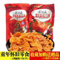 Yu Tongole Beijing Roast Duck Spicy Rubble 80 after 90 nostalgic snacks 5 cents on campus