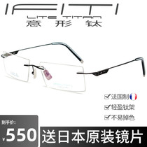 IFITI titanium glasses frame memory men and women frame frame frame light myopia frame F1538W4100F