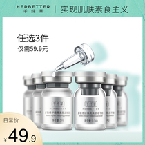Thousand-fiber Peptide repair Huang Liang beautiful muscle freeze-dried powder Intensive repair shrinkage pores to improve Acne Essence