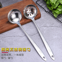 Hot pot spoon Soup spoon colander set one stainless steel porridge spoon Hotel extended handle soup spoon Household large small